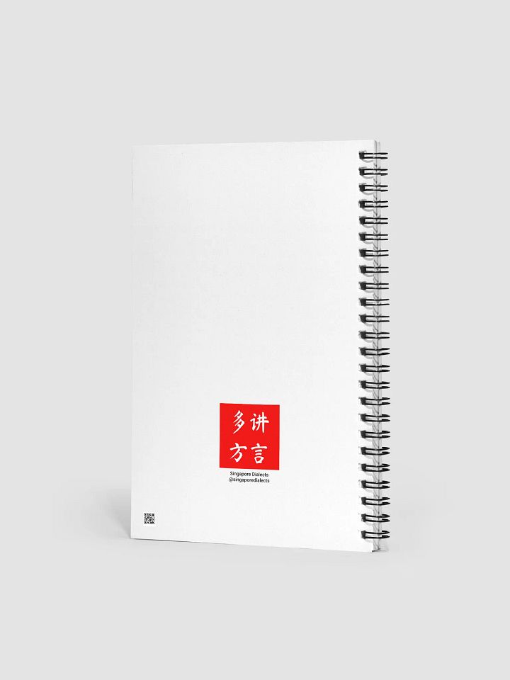 "I'm Teochew" Spiral Notebook product image (2)