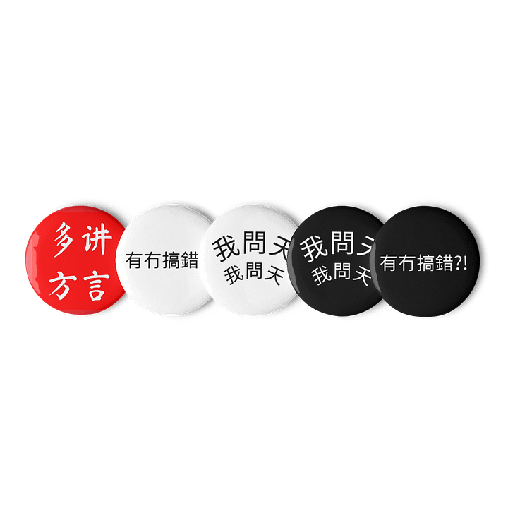 Dialectical Declarations Pin Set product image (1)