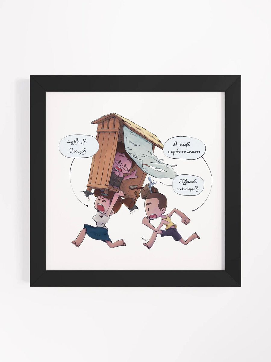 It's My Turn | Frame High-Quality Matte Poster product image (4)