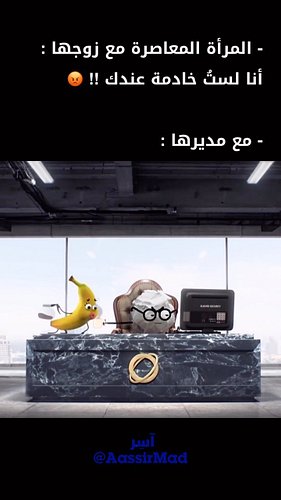 رغم أنّ الله -عز وجل- أمرها بطاعة زوجها !!

عمل المرأة كشف لنا الكثير…

#لايك #فولو #ريلز #السعودية #مصر #الجزائر #بنات #النس...