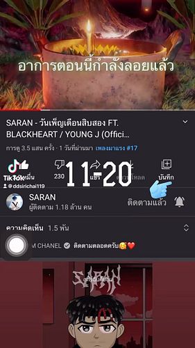 ไม่ได้ลอยเหมือนคนอื่นเค้าฟังเพลงวนไป