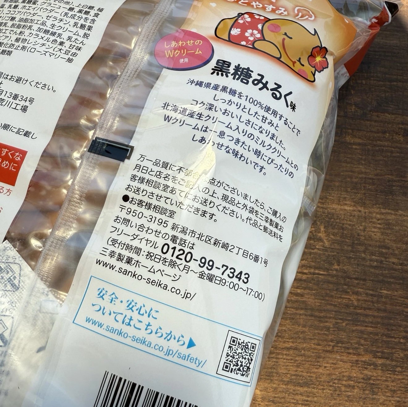 🎎 Okinawa Brown Sugar Milk Senbei – Yuki no Yado 20pc Sweet-Salty Rice Crackers product image (5)