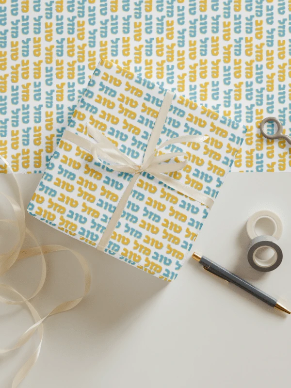 Mazal Tov Wrapping Paper Set product image (5)