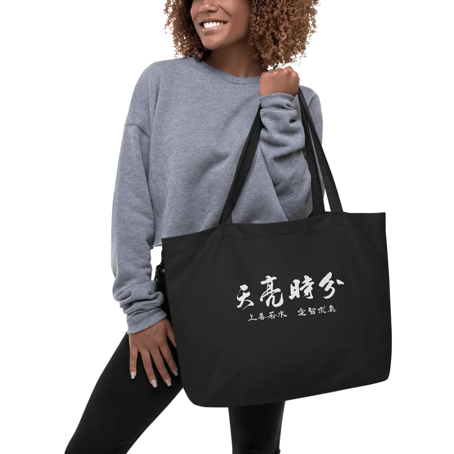 「天亮時分」主題托特包 product image (5)