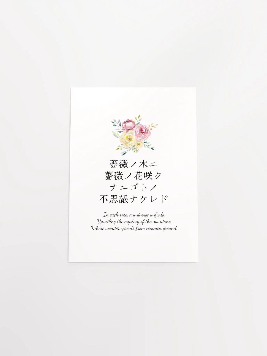 Japanese Rose Poem Nursery Wall Art for Girls Bedrooms product image (11)
