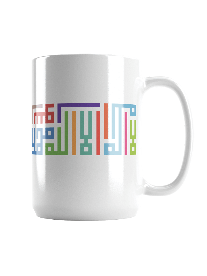 La Ilaha Ila Allah | Exclusive Mug product image (1)