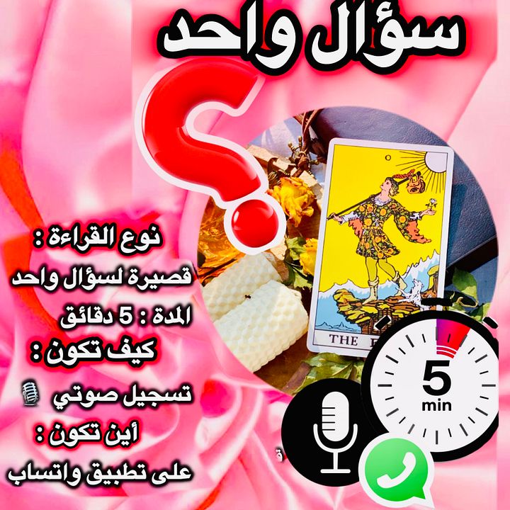 قراءة قصيرة سؤال واحد مسجلة product image (1)