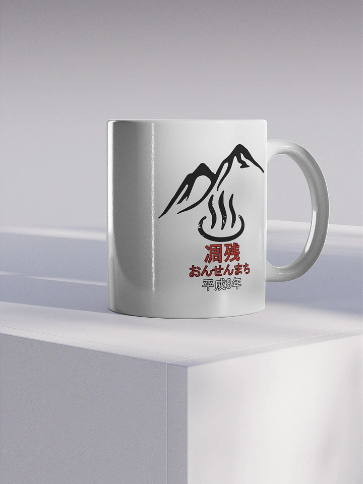 Vixwytch Chōzan '96 Coffee Mug product image (1)