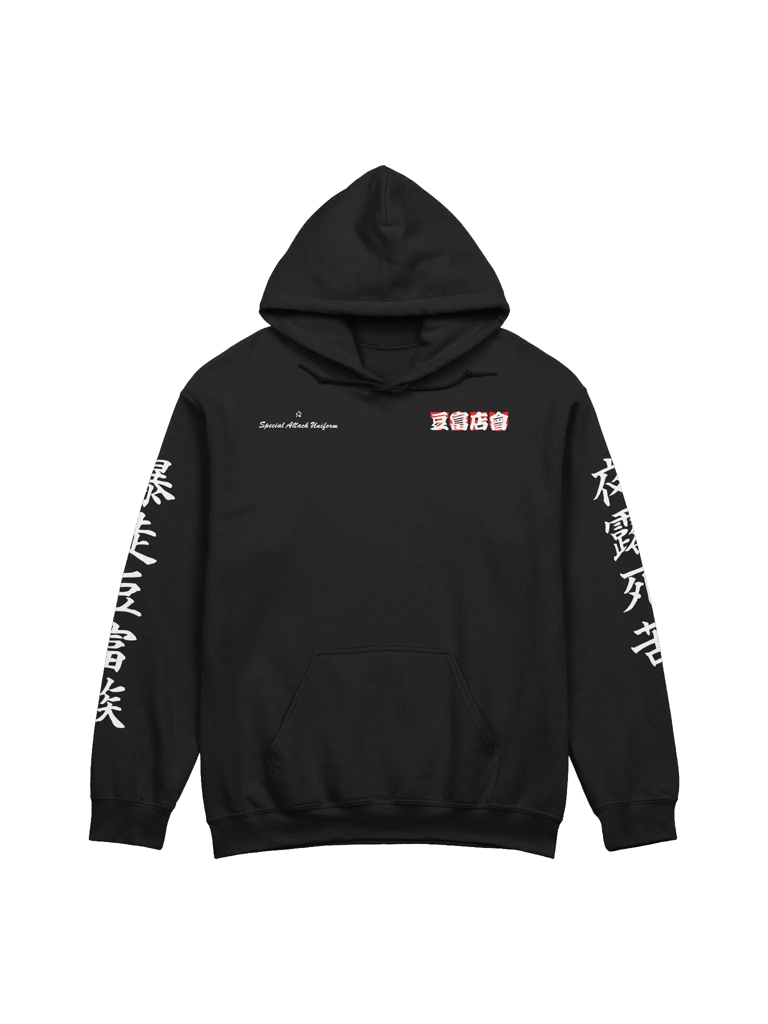 Sudadera Bosozoku - First Generation LIMITED EDITION「TOFU™」 product image (1)