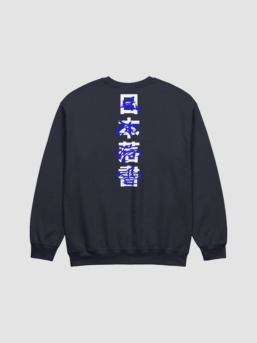 The Pen (Sweatshirt) product image (4)