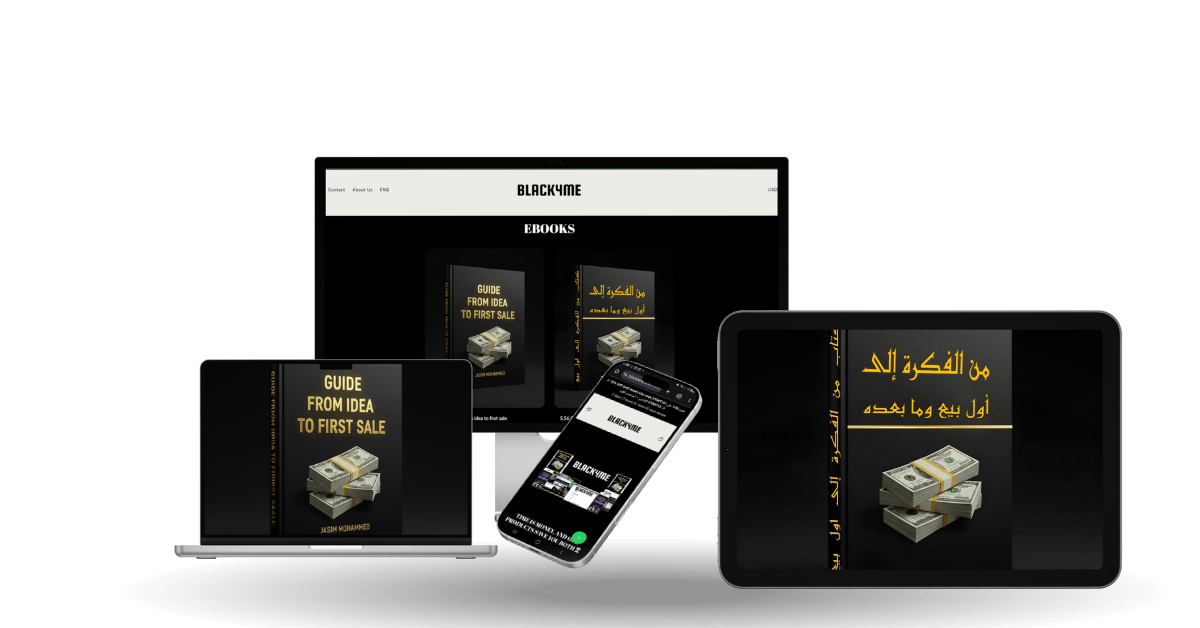 5,56 OMR |54,19 SAR | دليل التجارة الرقمية: من الفكرة إلى أول بيع product image (2)