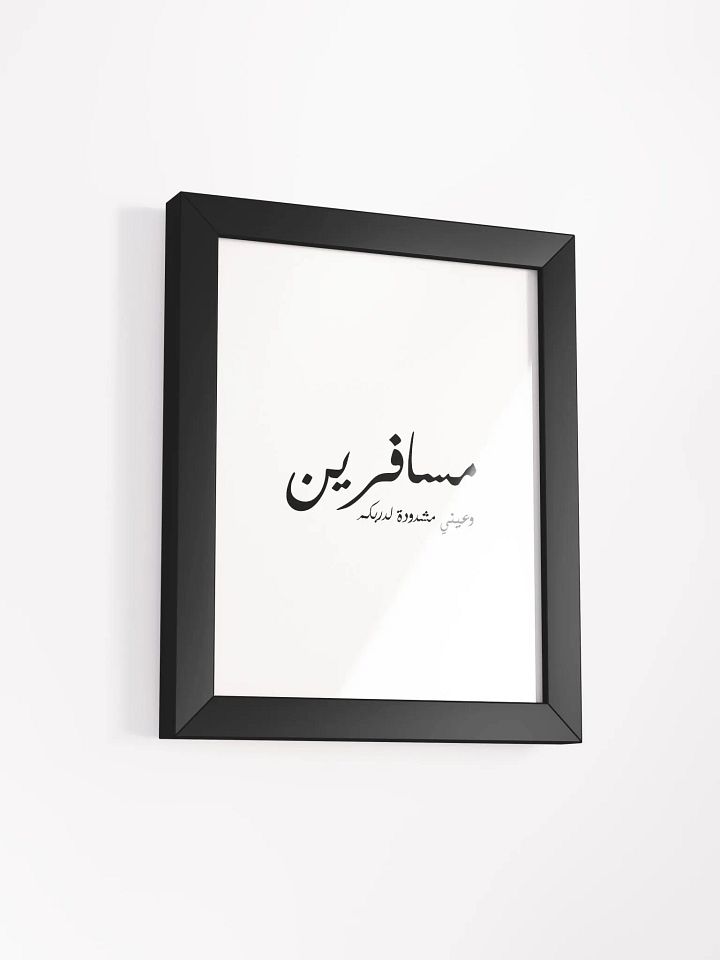 مسافرين product image (58)