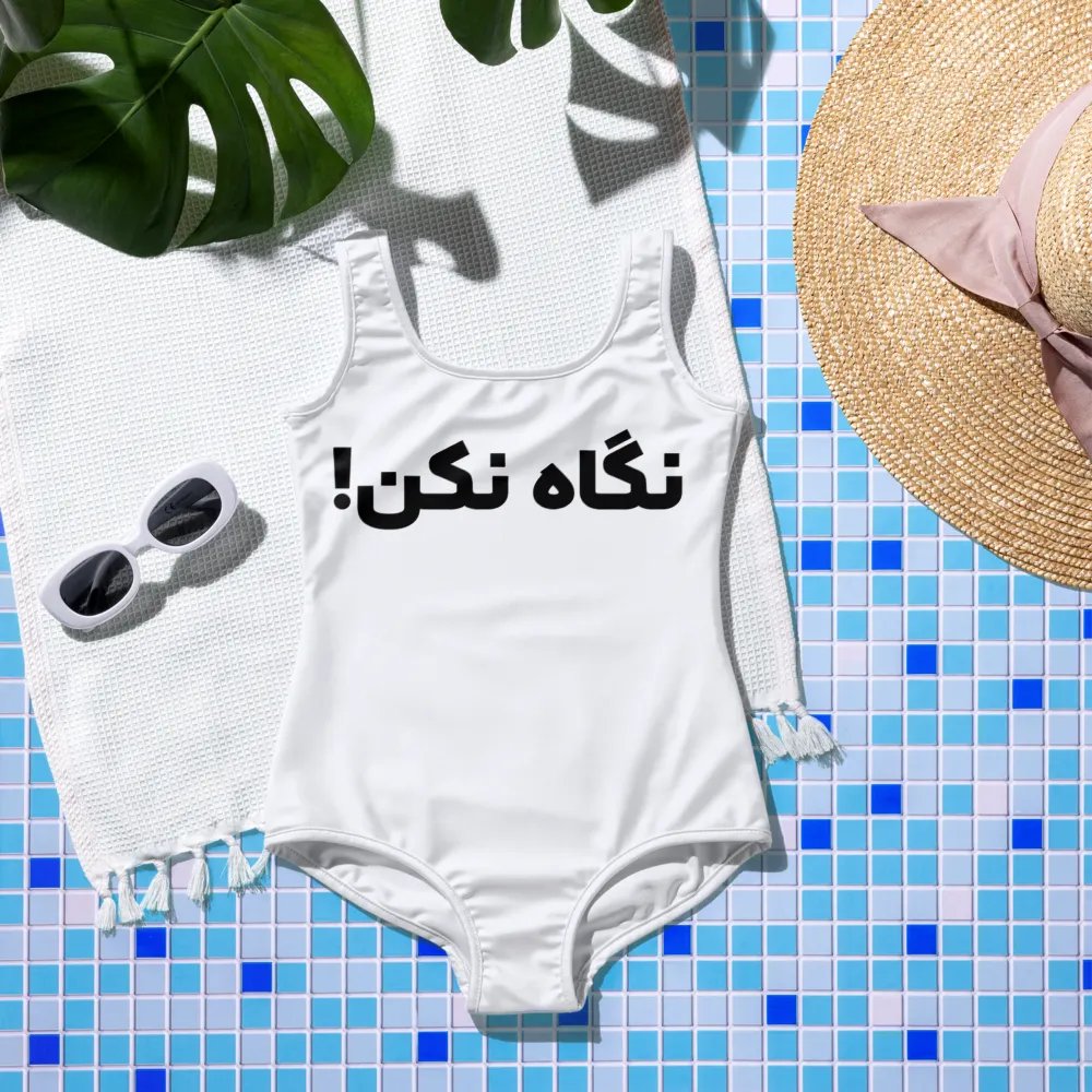 Women's swimwear with Iranian design (نگاه نکن) product image (8)