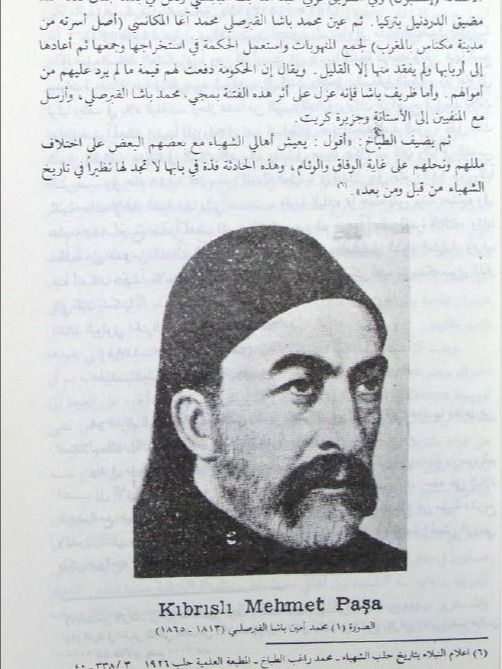 تاريخ حلب في مائة عام - محمد فؤاد عينتابي – نجوى عثمان product image (2)