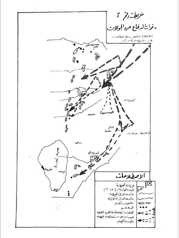 سقوط الجولان - خليل مصطفى product image (5)