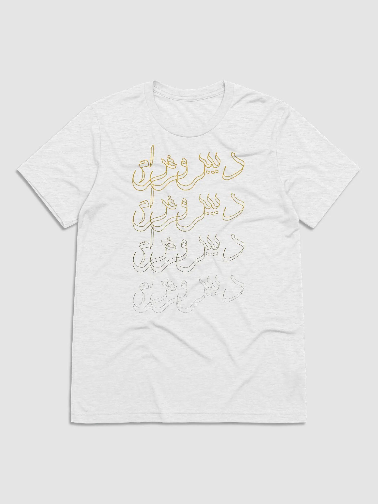 Habibi Deprogram product image (1)