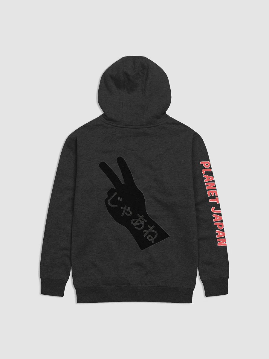 LOPJ | Logo (See Ya) Hoodie product image (2)