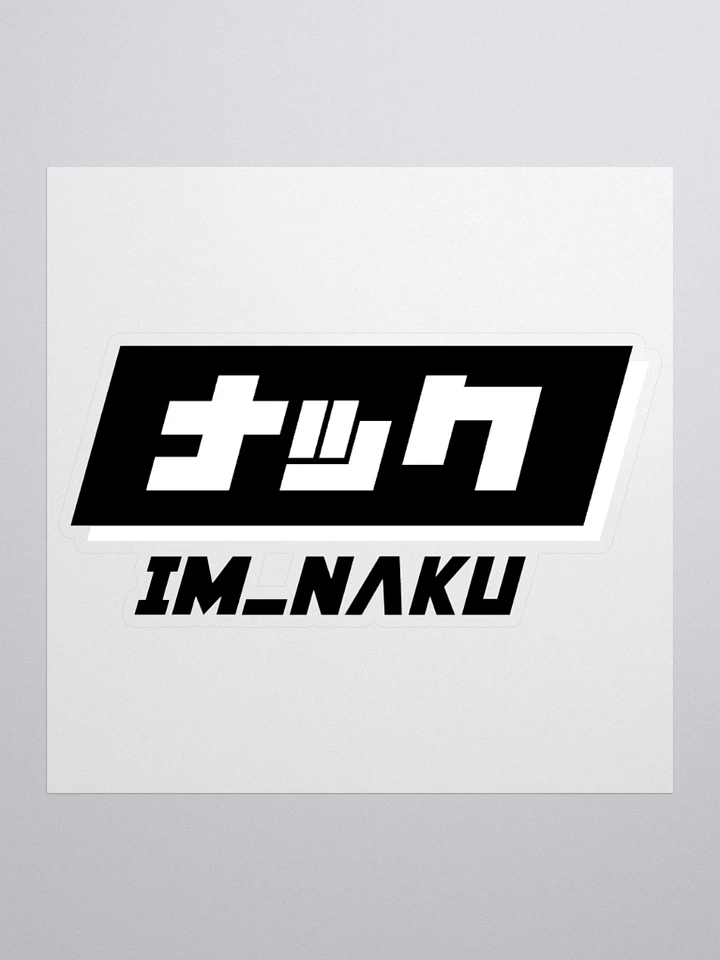 im_naku Sticker (Black) product image (1)