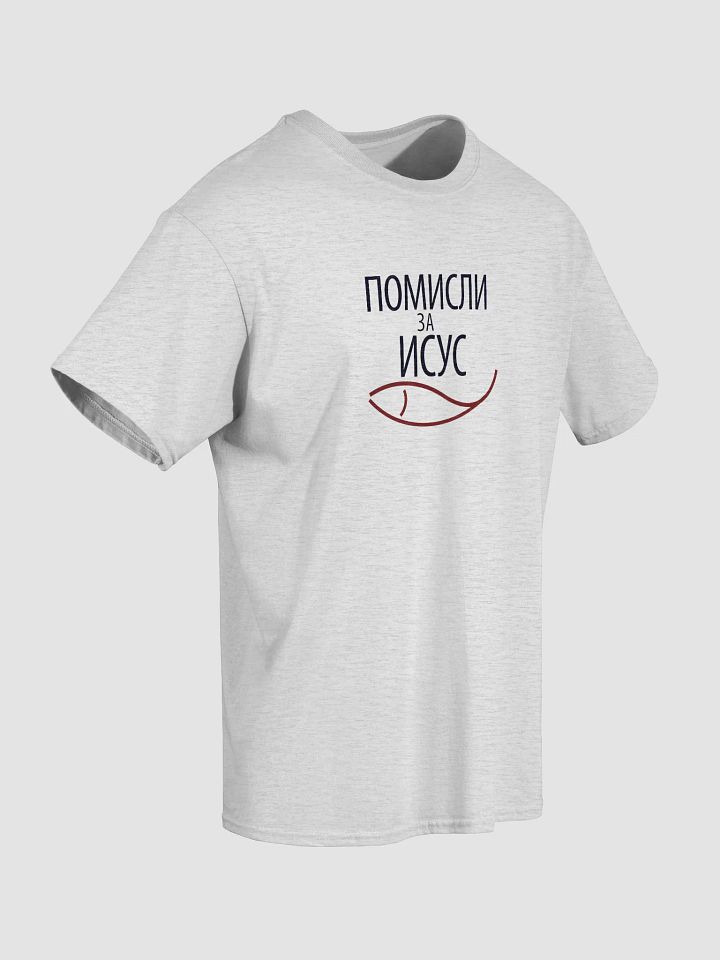 Bulgarian Think About Jesus Design product image (17)