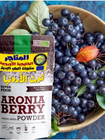 توت آرونيا200 غرام product image (2)